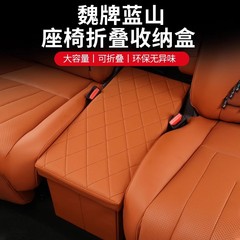 魏牌藍山二列通路収納ボックス内装中央二列シート中間収納ボックス多機能収納ボックス