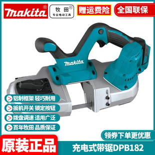 Original Makita Makita Rechargeable Band Saw DPB182 High Power Portable Electric Saw Cable Saw Cutting Machine