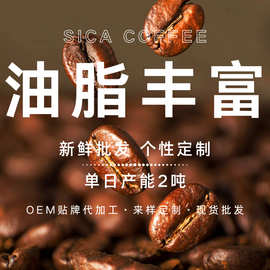 茜卡庄园升级款商务系列焙炒咖啡豆意式浓缩及多种口味咖啡豆