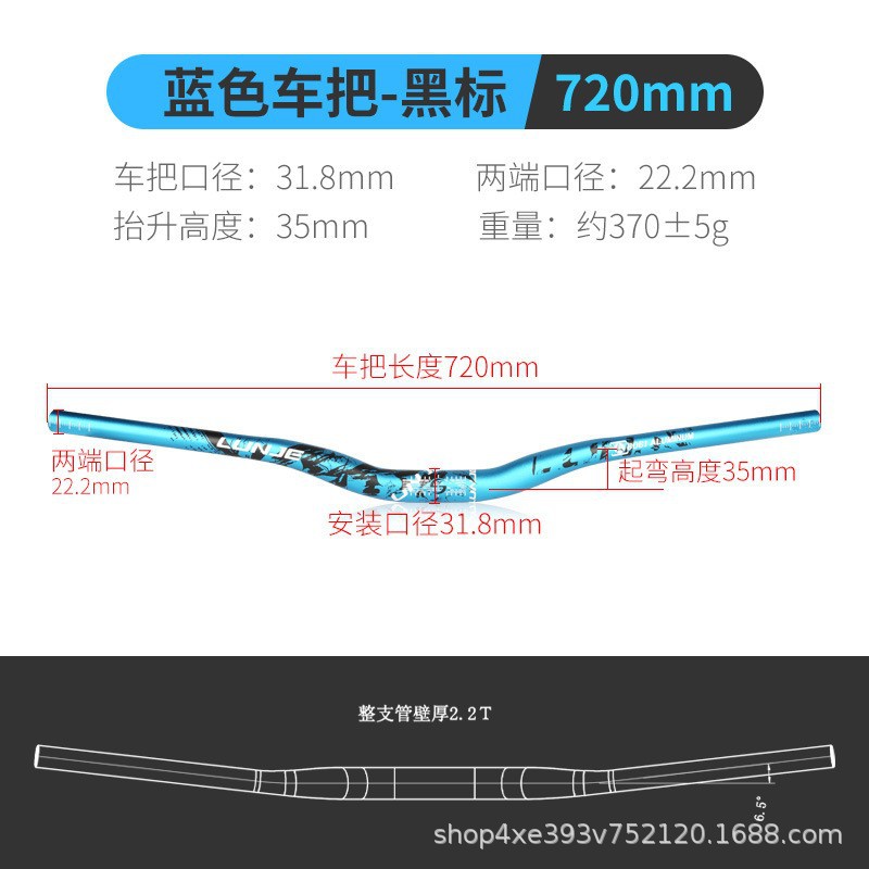 31,8 * 720 mm azul