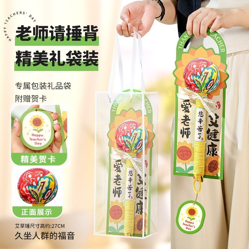 教师节礼物艾草养生锤送老师实用经络按摩高档礼品开学礼盒伴手礼|undefined