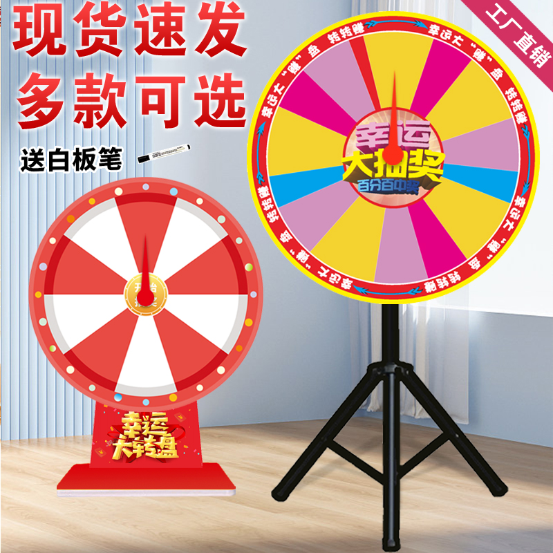 抽奖转盘幸运大转盘大奖道具开业有可控可擦写活动摇奖小转盘
