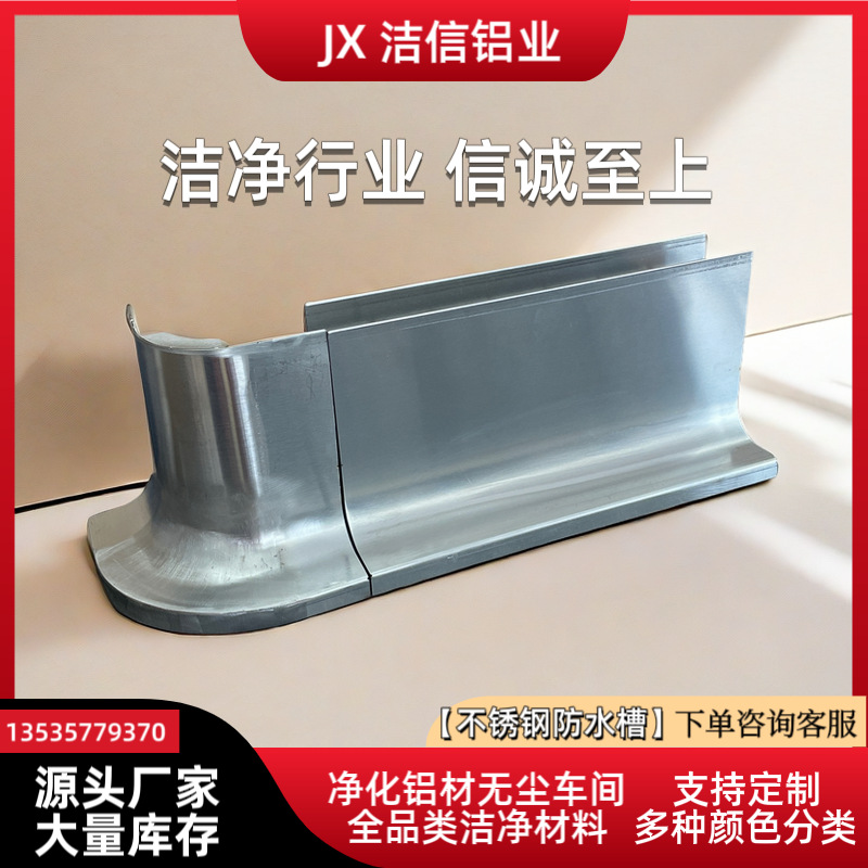 304不绣钢底座矮地槽洁净车间耐腐蚀地轨铝型材不锈钢304不锈钢