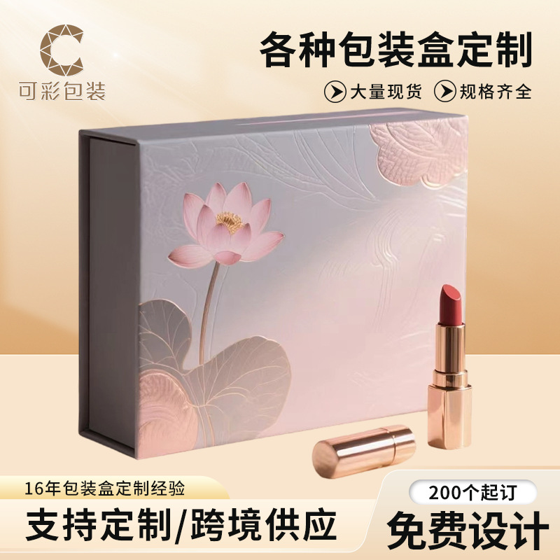 皮盒定 制高档手提美容套盒化妆品面霜水乳保健PU皮礼盒彩盒纸盒