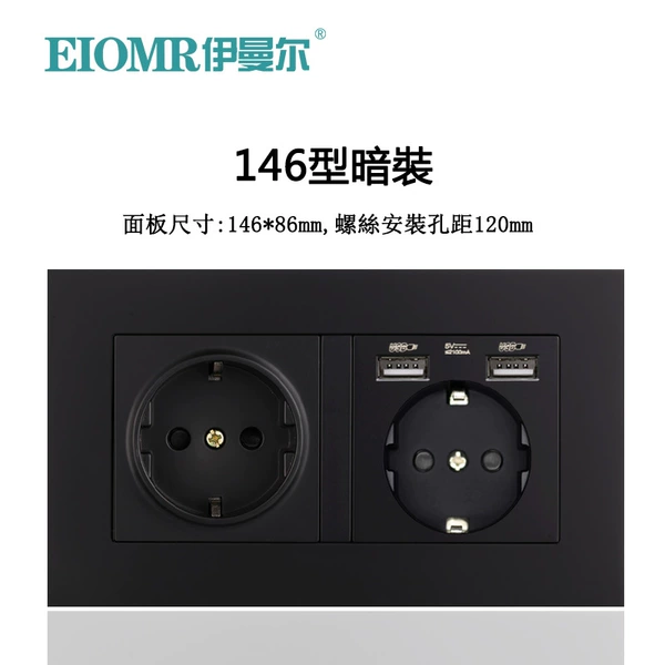 [黑德式+德式双USB]