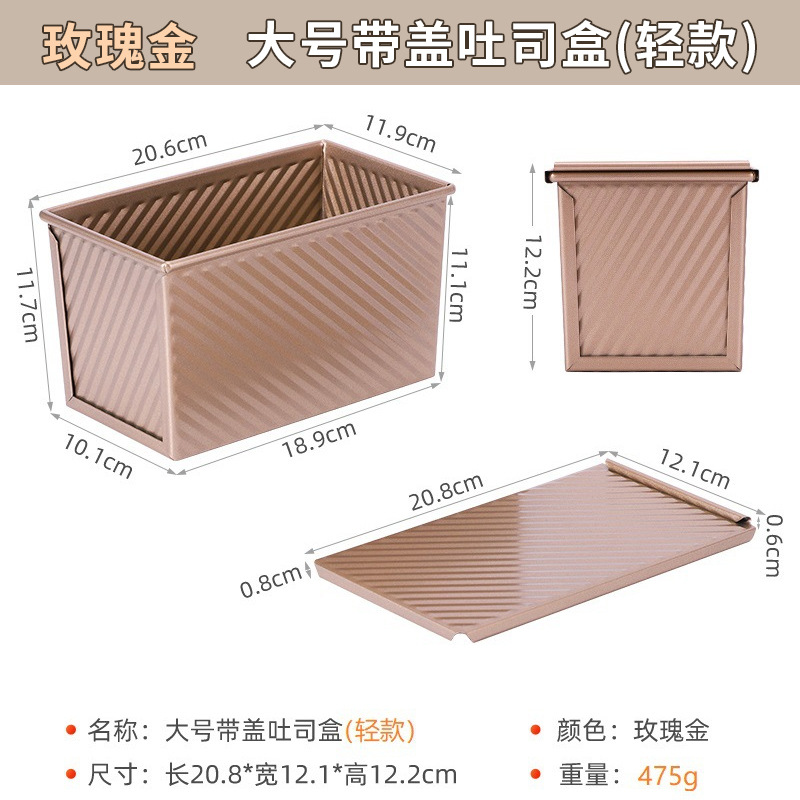 Molde Rectangular Ondulado para Pan de Molde con Tapa 450g, Acero al Carbono, Antiadherente, para Horno