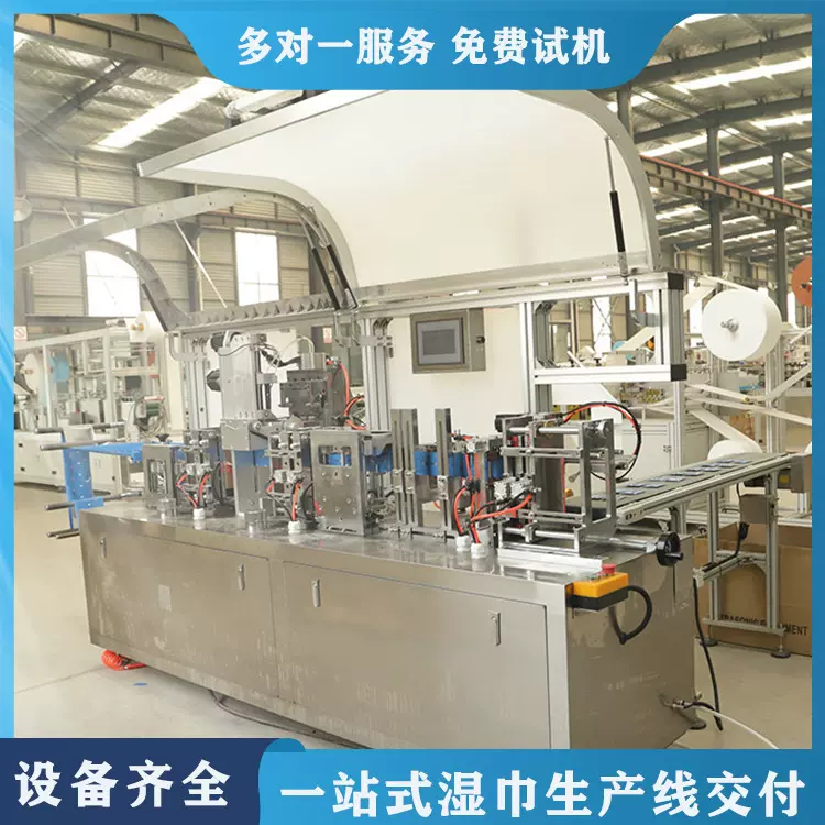 供应单片消毒湿巾生产机器酒精消毒湿巾生产机器海德晟机械