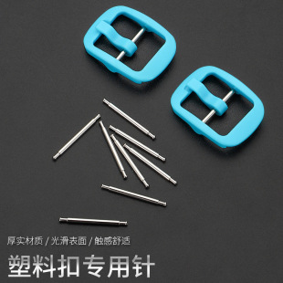 Stainless Steel Plastic Buckle Pins, Special Plastic Buckle Watch Pins, Various Plastic Buckle Pins, Springless Pins