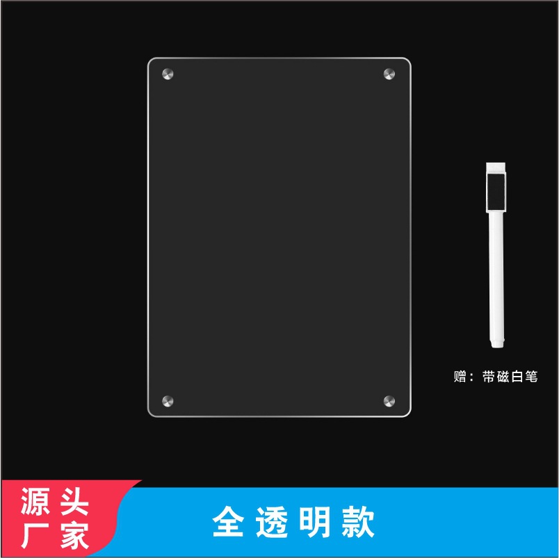 Imán de refrigerador magnético acrílico transfronterizo, notas de trabajo simples, horario de la semana, tablero de exhibición transparente para el hogar