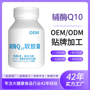 OEM�oøQ10ܛ�z�ұ���ʳƷ��������������Ч�{ñ�ڷ�ܛ�z�Ҵ��ӹ�