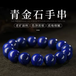 天然水晶手串 收藏级天然青金石手串阿富汗克莱因蓝珠子散珠水晶