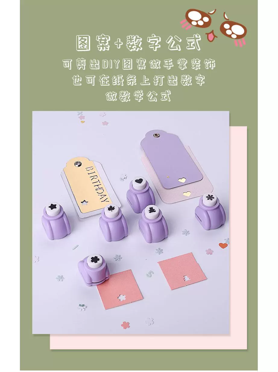 Cute small hole puncher, maple leaf, handmade, tear-off sheet