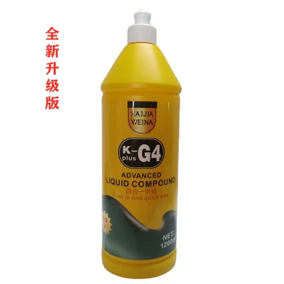 G3 polishing wax G4 car Car wax - g4-wax-upgrade