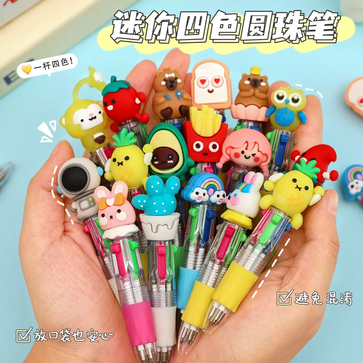 创意卡通四色圆珠笔可爱造型软握学生便携笔迷你高颜值顺滑笔批发