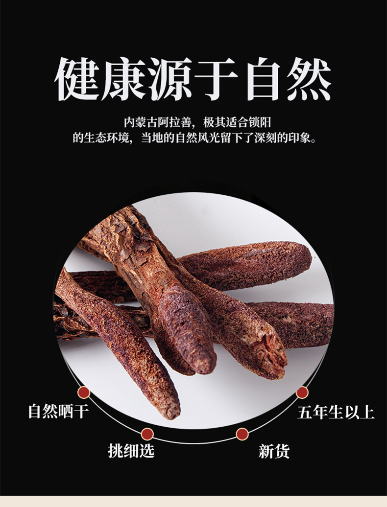 Cynomorium Songaricum Slices Suo Yang 500g Dried Herb for Tea Wine and Cooking key features