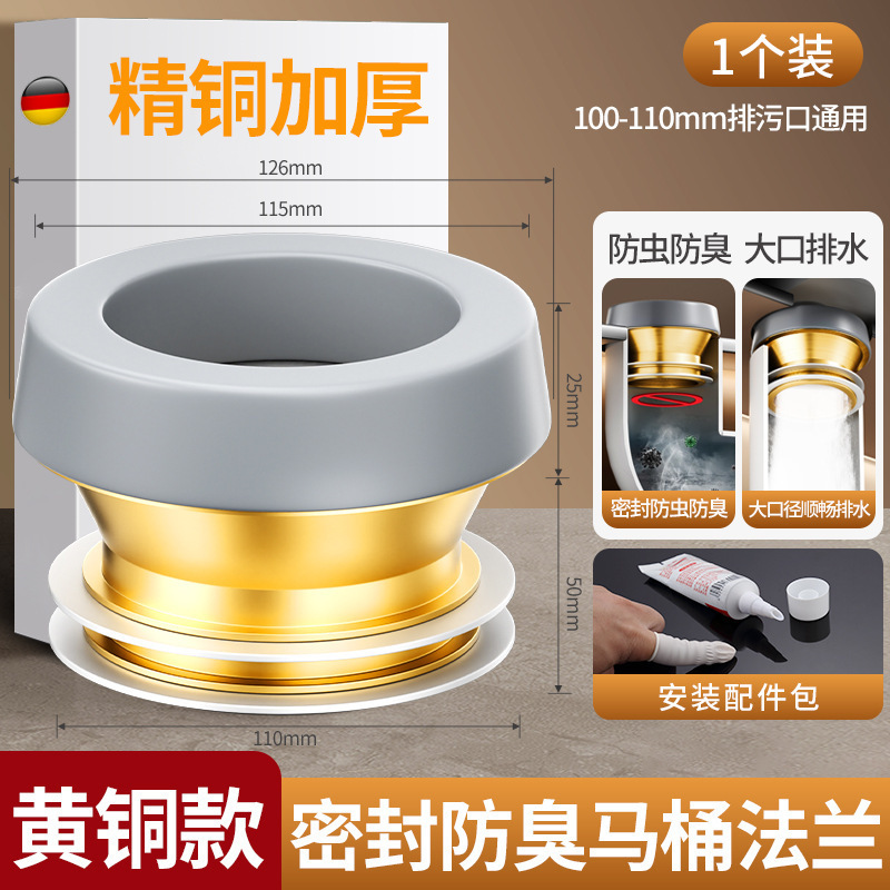 黄铜马桶法兰圈密封圈防臭下水配件坐便器底座通用防返水防漏胶圈|undefined
