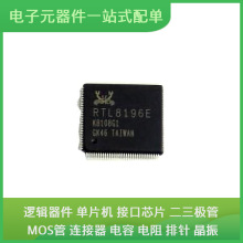 RTL8196E-CG QFP-128 LM358ST AP63205WU-7 GD32F405VGT6 GD32C10