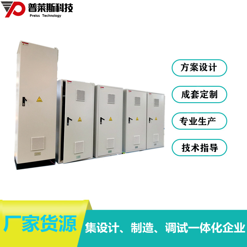 普莱斯PLC编程自动控制柜 PLC自控柜 变频柜成都厂家货源