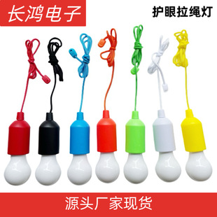 Led Portable Colorful Pull Cord Light Retro Lighting Tent Camping Pull Cord Light Bulb Pull Cord Night Light