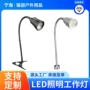 抛光定制照明数控工作灯