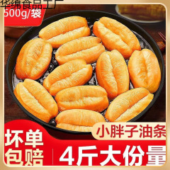 小胖子油条半成品早餐家用小油条懒人空气炸锅火锅食材速食馋宵