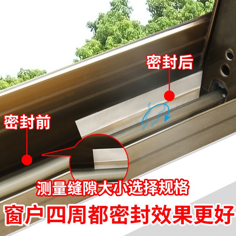 ♔门窗缝隙密封条窗户防风保暖挡风办公室玻璃门缝门底隔音封窗胶