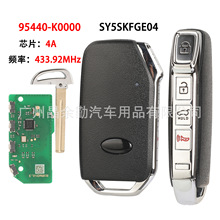 95440-K0000��������Sou���ܿ�Կ��ң��433.92MHz 4A��ϳ�޲���