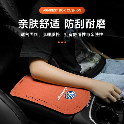 Yue Tu Guan Car Armrest – Armrest box pad