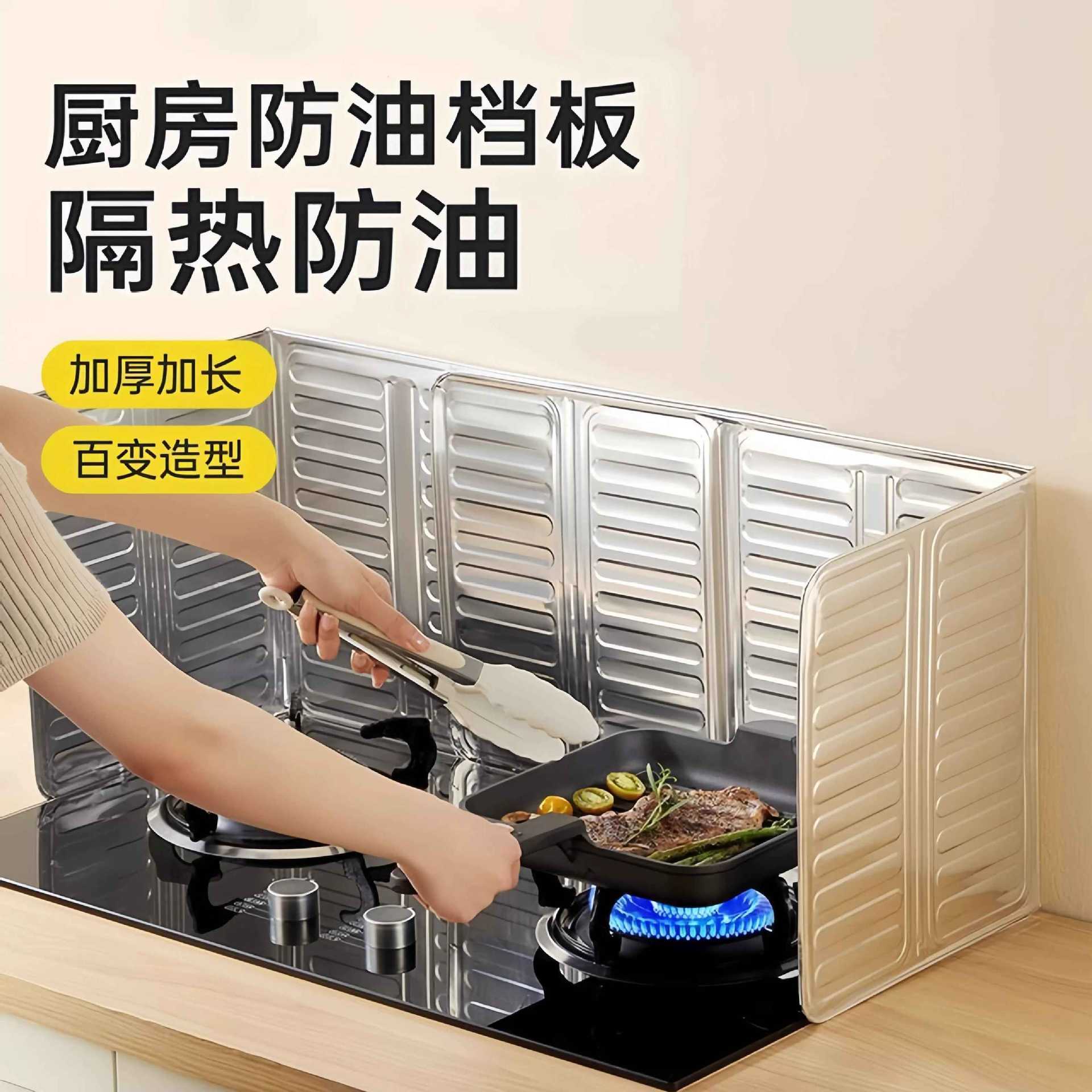 Gas stove oil splash guard, aluminum foil stove enclosure, heat insulation board, anti-oil splash panel, multifunctional kitchen oil barrier for cooking