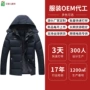 三合一冬季款防寒防水羽绒服