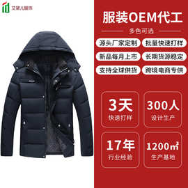 男装羽绒服冲锋衣户外防水冬装三合一秋冬装外套商务风防寒冬季款