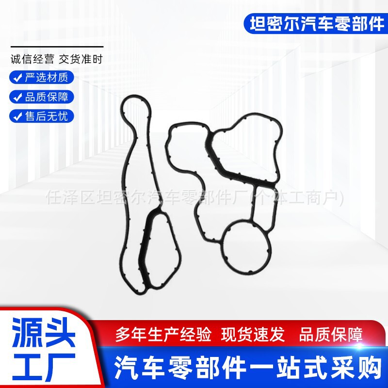 Cooler Shell Gasket Seal Ring Gasket 11428637820 11428637821 Is Suitable for Bmw N52