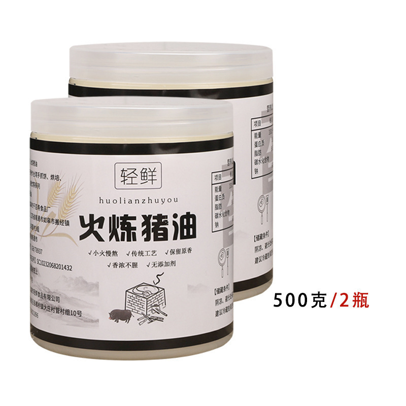 土猪油食用猪油大油荤油纯板油拌面拌饭炒菜烘培油炸起酥家用商用|undefined