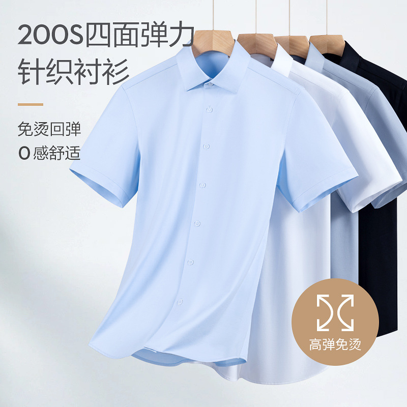 200 Count High Elastic Knitted Short-Sleeved Shirt for Men, No Ironing, Anti-Wrinkle, Classy Business Formal Casual Breathable Shirt