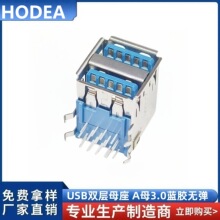 �p����ʽ��� USB�p��3.0ĸ��  Aĸ3.0�p�Ӱ��90���{�z�o��