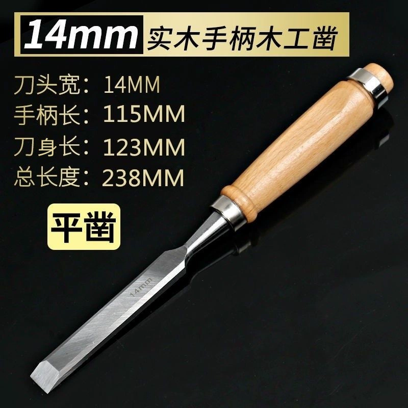 ✅Woodworker chisel special steel chisel carpenter flat chisel wood chisel flat shovel wood chisel tool handmade flat shovel small flat chisel