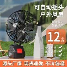 无线8寸超长续航锂电池充电小电风扇家用户外便携式降温神器露营
