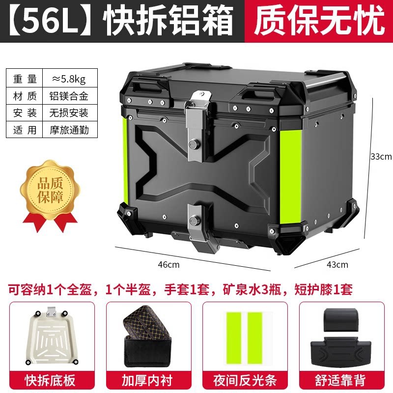 Caja trasera de aleación de aluminio 65L de gran capacidad, caja trasera de motocicleta, desmontaje rápido, pedales de motocicleta impermeables, maletero eléctrico