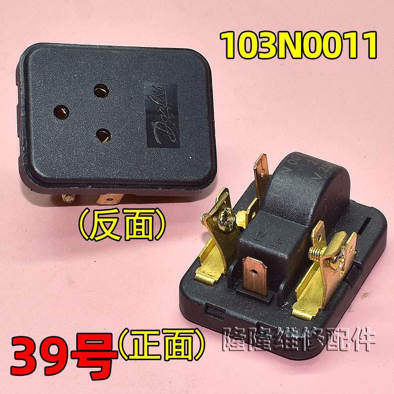 适用冰箱冰柜启动器压缩机P组合过载热保护继电器|undefined