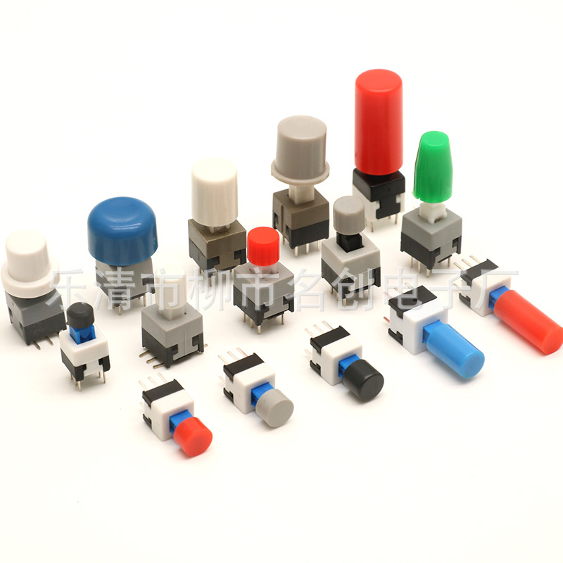 供应自锁开关5.8*5.8 7*7 8.5*8.5/有锁/无锁按键开关 可配帽子