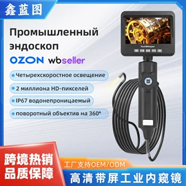 内窥镜;工业内窥镜