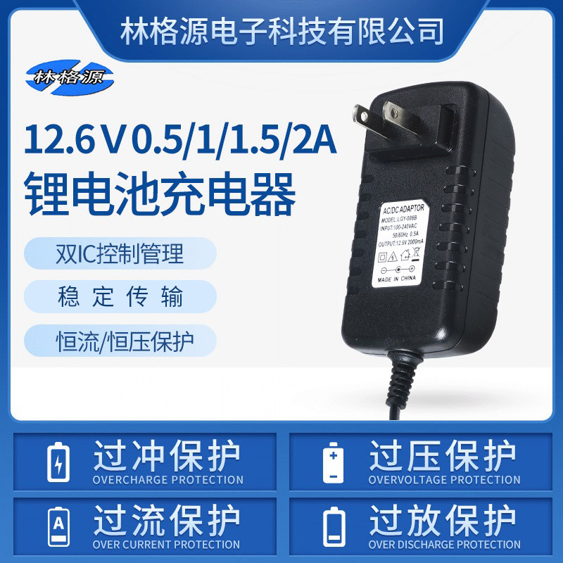 12.6V2A/0.5A/1A锂电池组智能充电器聚合物三串18650串联充电机
