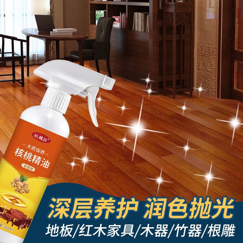 久木堂クルミ油紅木家具文游日常床ワックス実木看護クルミ油卸売り|undefined
