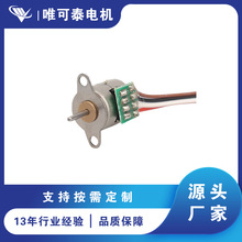 8mm 相机 仪器 闪光灯 镜头 医疗器械等用微型步进电机