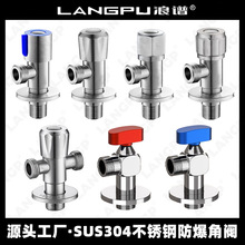 304不锈钢角阀冷热水进水阀热水器加长关进水止水阀三通一进三出