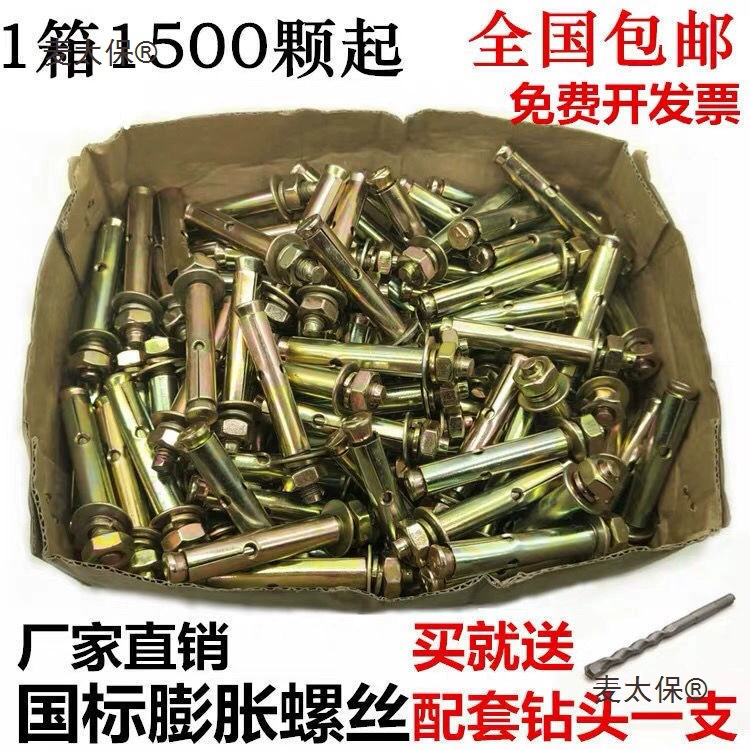 Национальный стандарт, железный расширительный винт, внешний расширительный болт, выдвижной винт, взрывной винт, выдвижной/6M8M1 Metabo