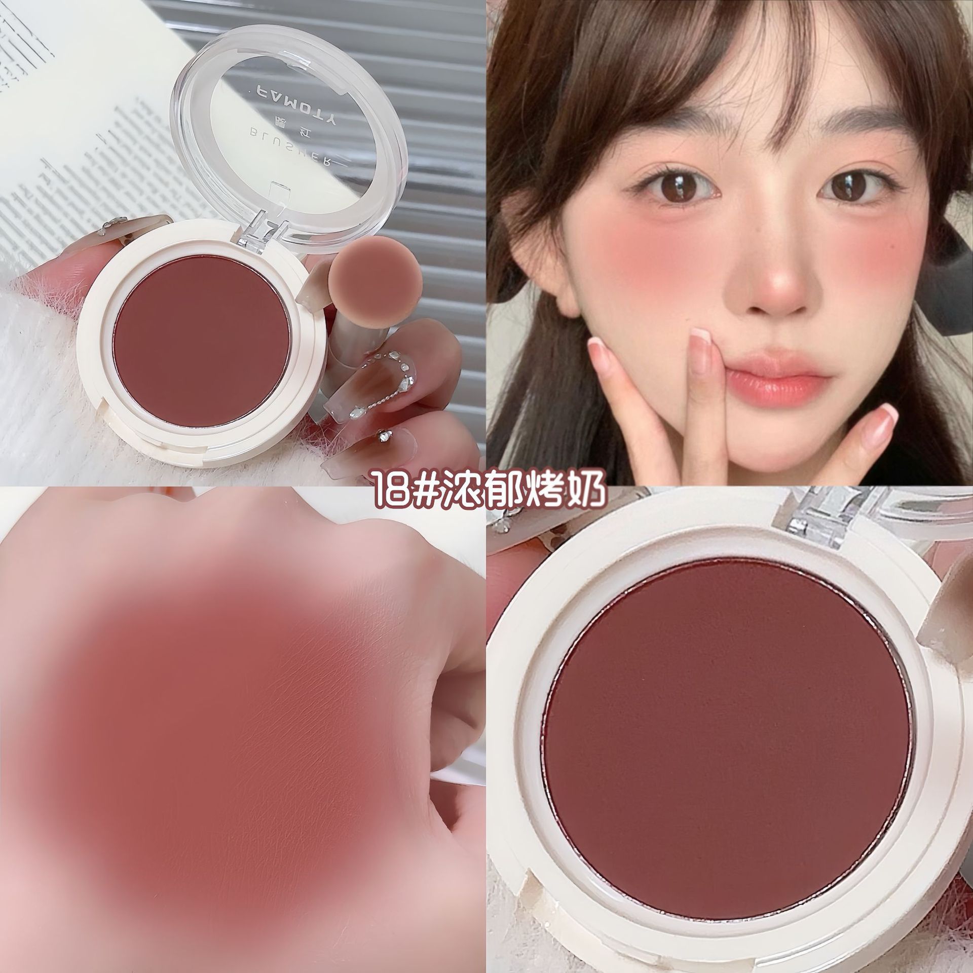 Crema de rubor monocromática cremosa, multiusos, iluminador y reparador, degradado, albaricoque, delicado y natural, que muestra la paridad de la fiesta de los estudiantes blancos