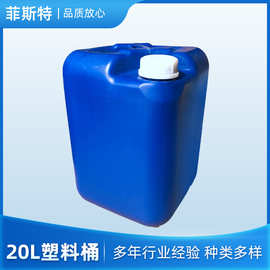 批发20公斤加厚化工桶户外水桶水桶储塑料桶蓝色带盖批发储水桶