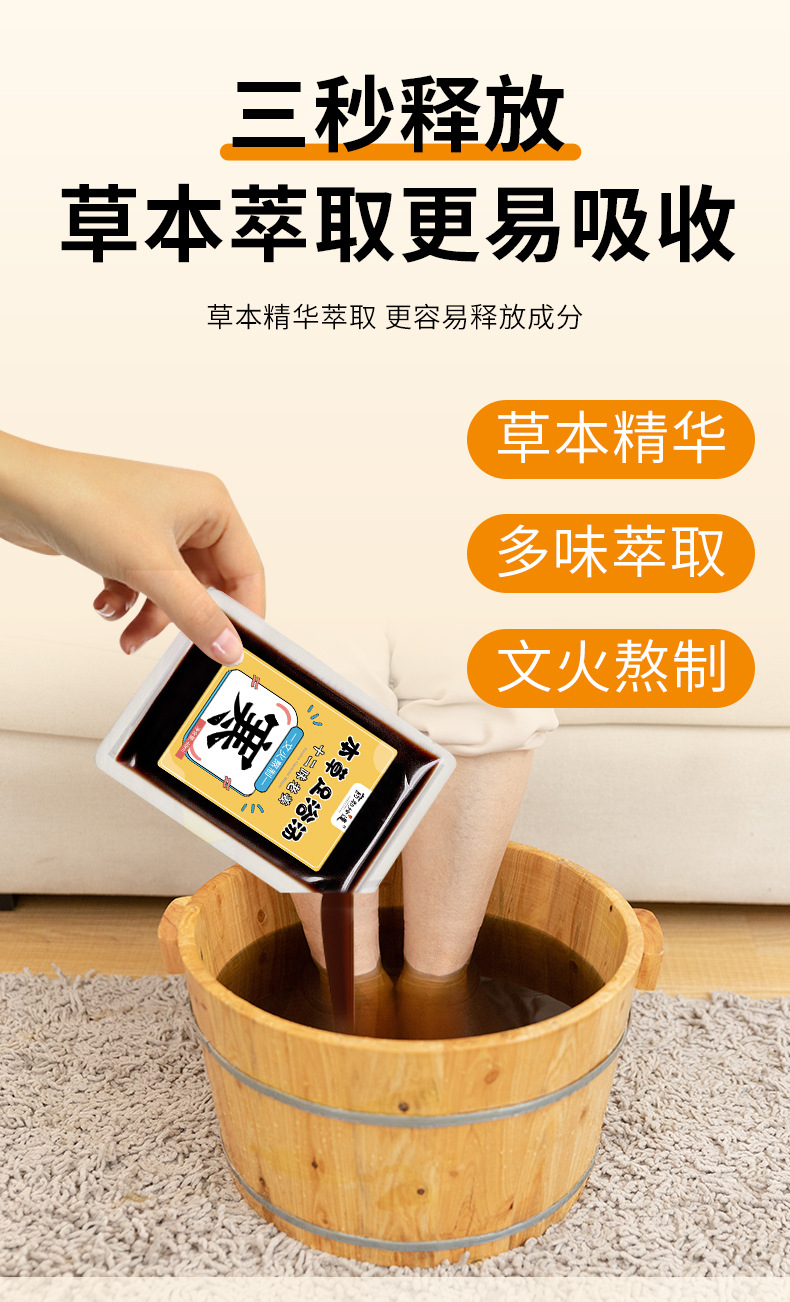 Herbal Foot Soak Liquid Mugwort Yao Bath Concentrate Postpartum Foot Bath 400ml quality and texture