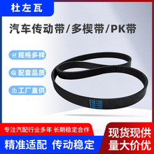 Q21-3412067 4PK715�����ڿ����ž� 1.1/1.2L�ʱ�10����